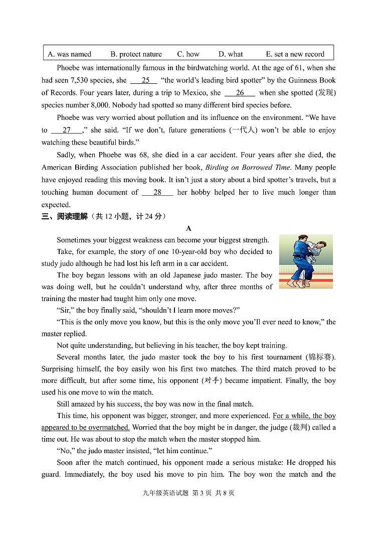 山东省临沂市罗庄区2021-2022学年九年级下学期期中考试（一模）英语试题（有答案）03