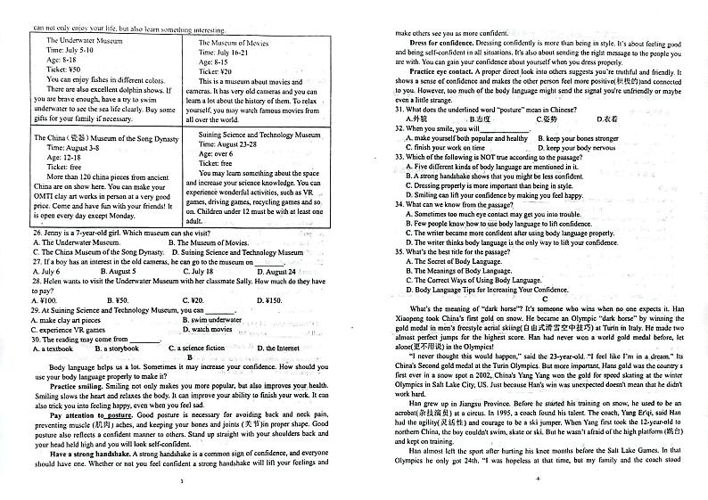 2022年山东省东营市中考二模英语试题（无听力无答案）第2页