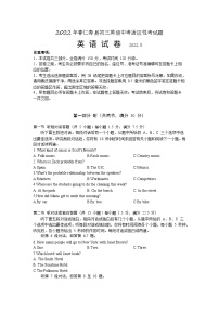 四川省眉山市仁寿县2022年九年级英语一模中考适应性考试题（有答案）