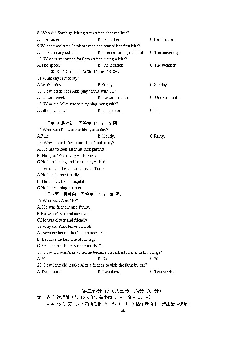 四川省眉山市仁寿县2022年九年级英语一模中考适应性考试题（有答案）02