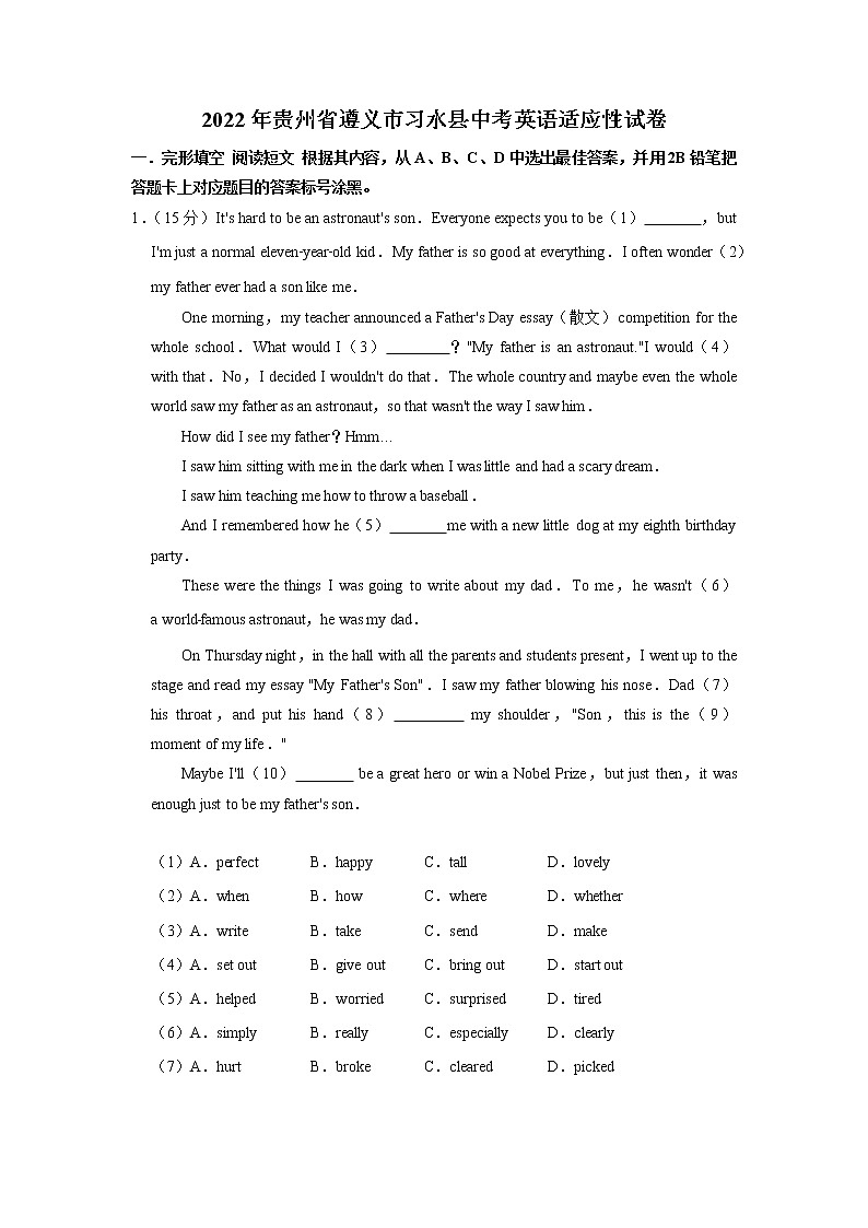 2022年贵州省遵义市习水县中考英语适应性试卷（有答案）01