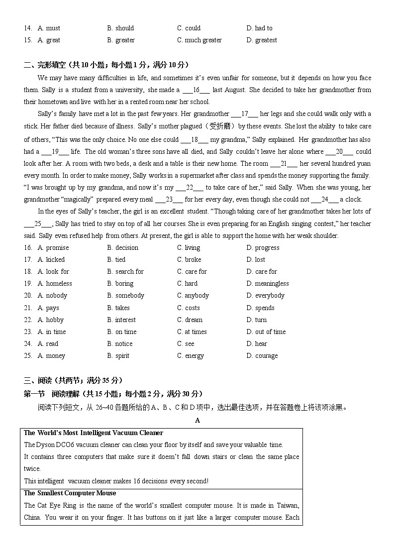 广东省广州市荔湾区西关外国语学校2021-2022学年九年级下学期一模英语试题（有答案）第2页