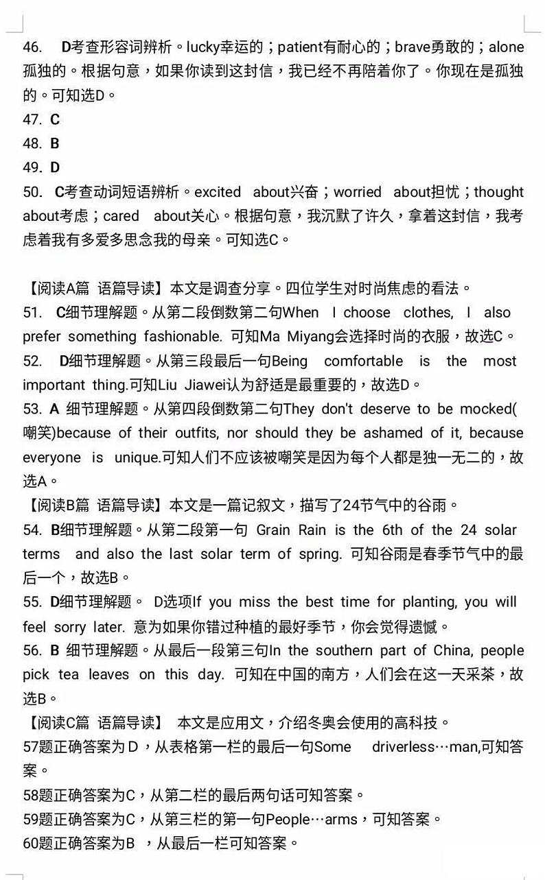 2022年河北省邯郸市中考一模英语试题（有答案）02