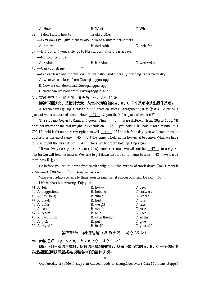 海南省海口市2022年中考英语模拟题一（无答案）第3页