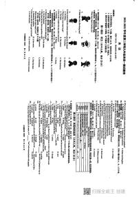 2022年安徽省马鞍山第七中学九年级一模英语试卷（无答案）