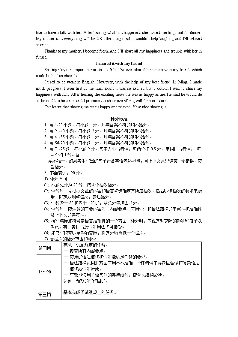 2022年河南省方城县九年级中招模拟考试一（一模）英语试题（有答案）02