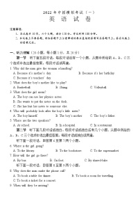 2022年河南省方城县九年级中招模拟考试一（一模）英语试题（有答案）