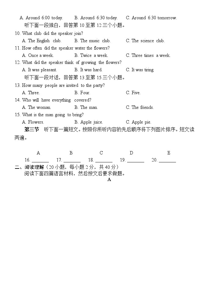2022年河南省方城县九年级中招模拟考试一（一模）英语试题（有答案）02