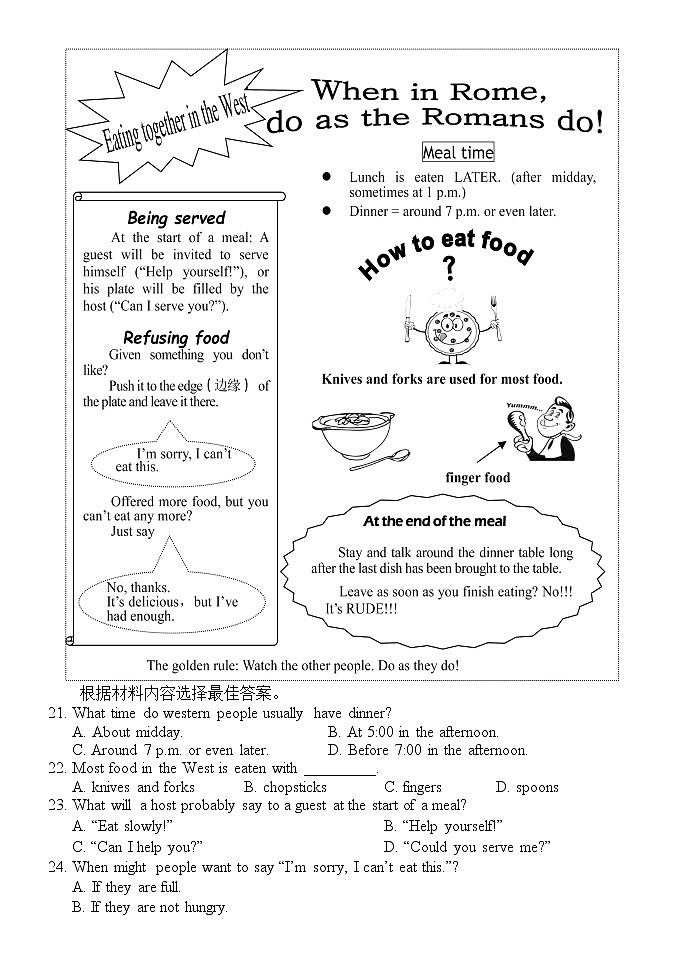 2022年河南省方城县九年级中招模拟考试一（一模）英语试题（有答案）03