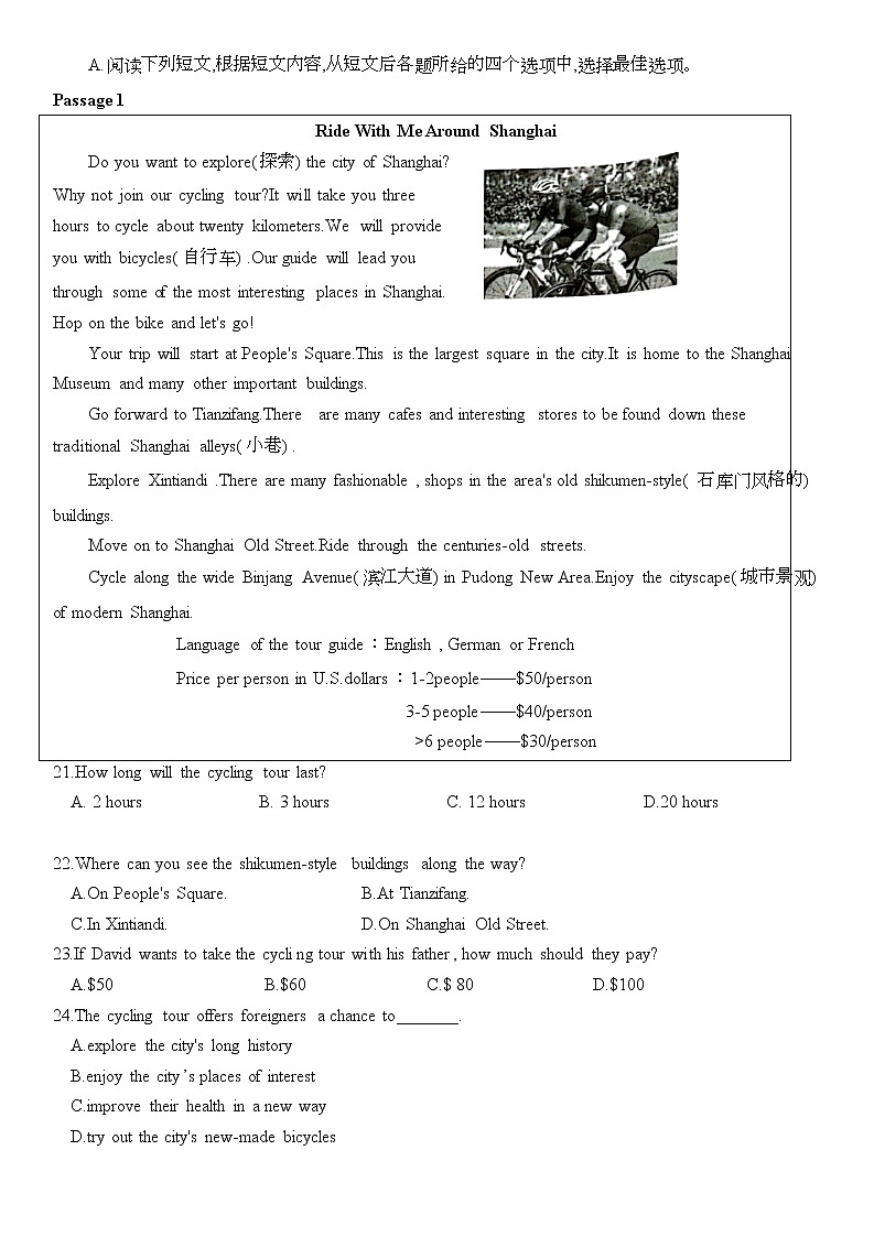 2022年辽宁省大连市中考一模英语试卷（有答案）03