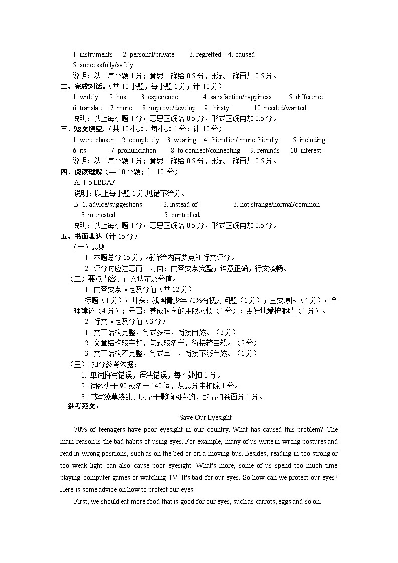 2022年四川省成都市新都区九年级二诊英语试卷（有答案）02