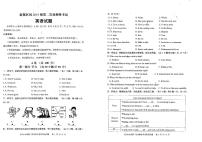 2022年四川省成都市新都区九年级二诊英语试卷（有答案）