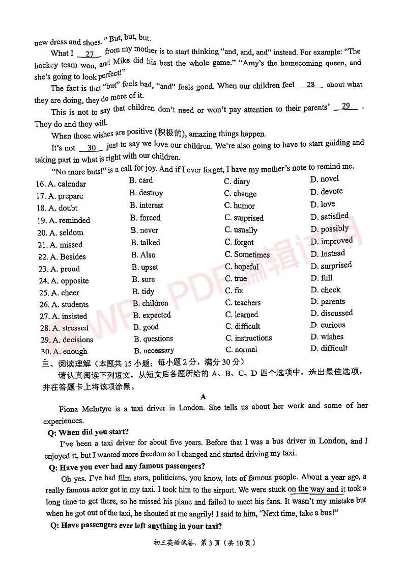 江苏省南通市海安市2021-2022学年初三下学期一模英语试卷（附答案第3页