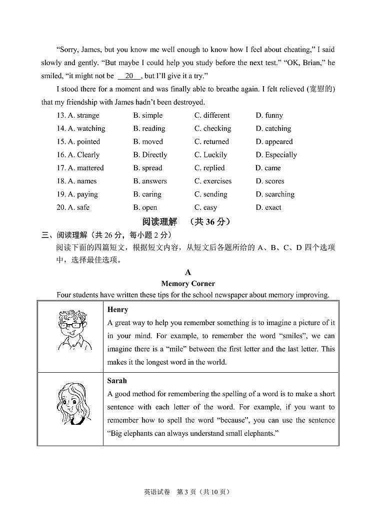 2022北京石景山初三一模-英语试卷（无答案）03