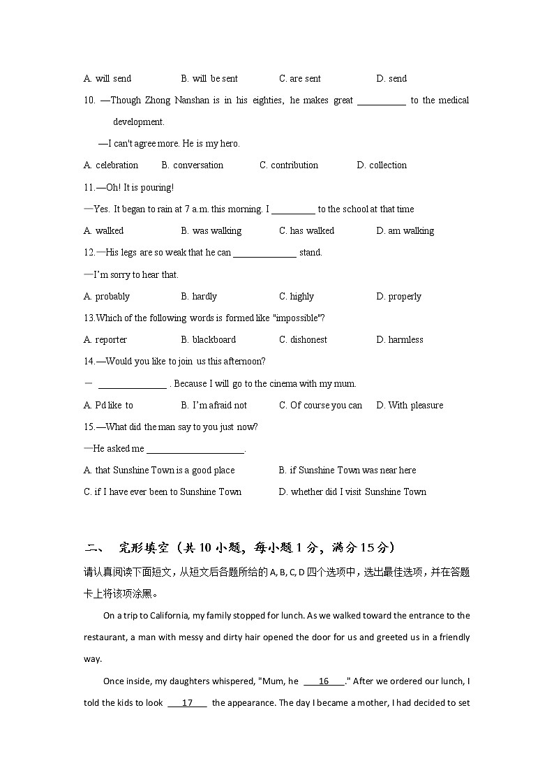 2021年江苏省南京市初中学业水平考试英语模拟试题一（有答案）02
