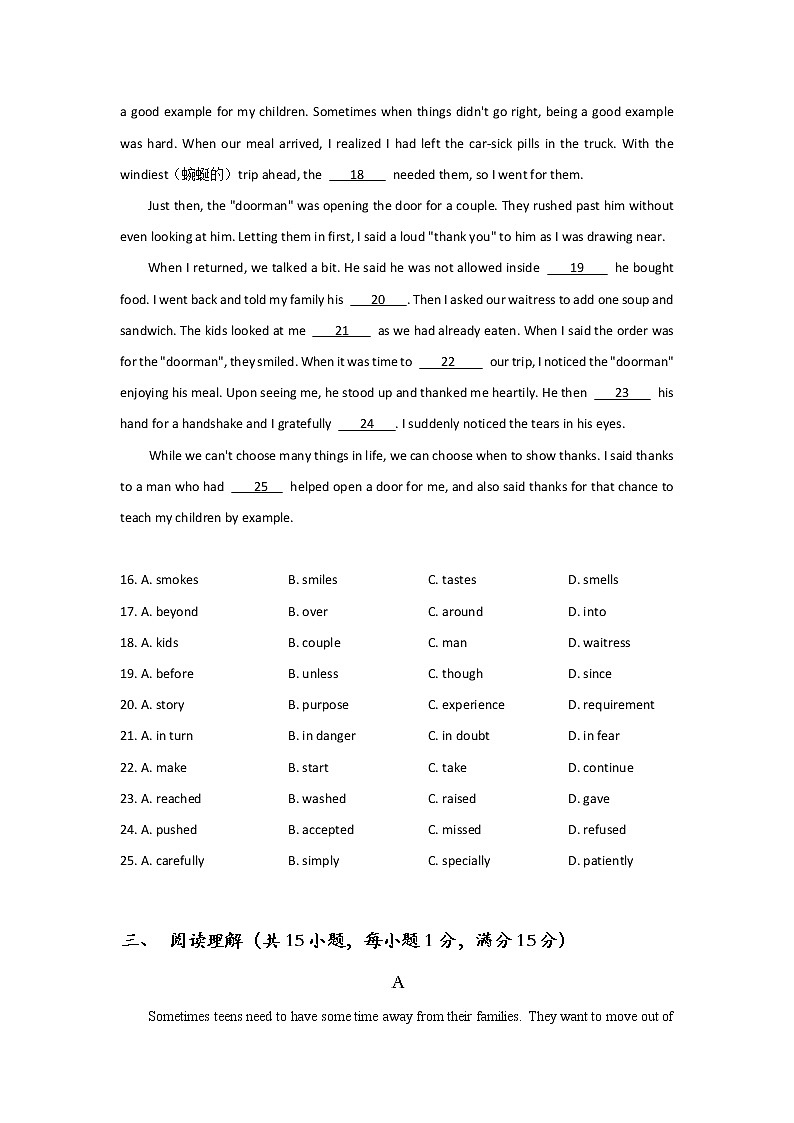 2021年江苏省南京市初中学业水平考试英语模拟试题一（有答案）03