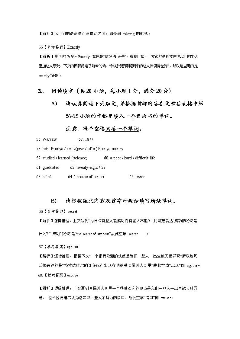 2021年江苏省南京市初中学业水平考试英语模拟试题一（有答案）02