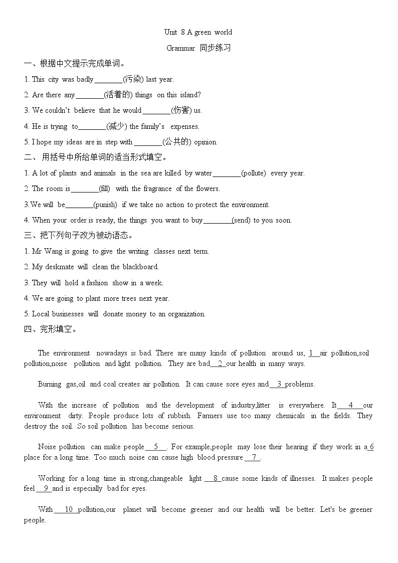 Unit 8 A green world Grammar 同步练习2021-2022学年译林牛津英语八年级下册（含答案）第1页