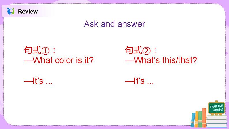 starter Unit 3 What color is it（B）课件+教案+素材05