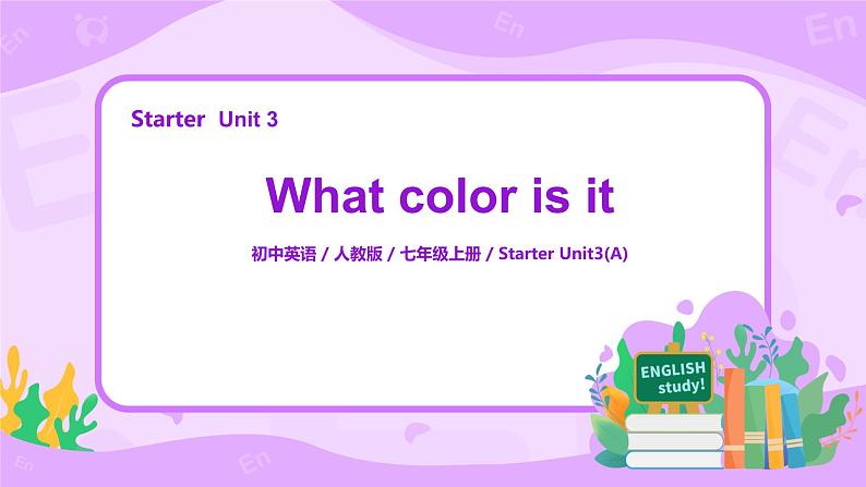 starter Unit 3 What color is it （A）课件+教案+素材01