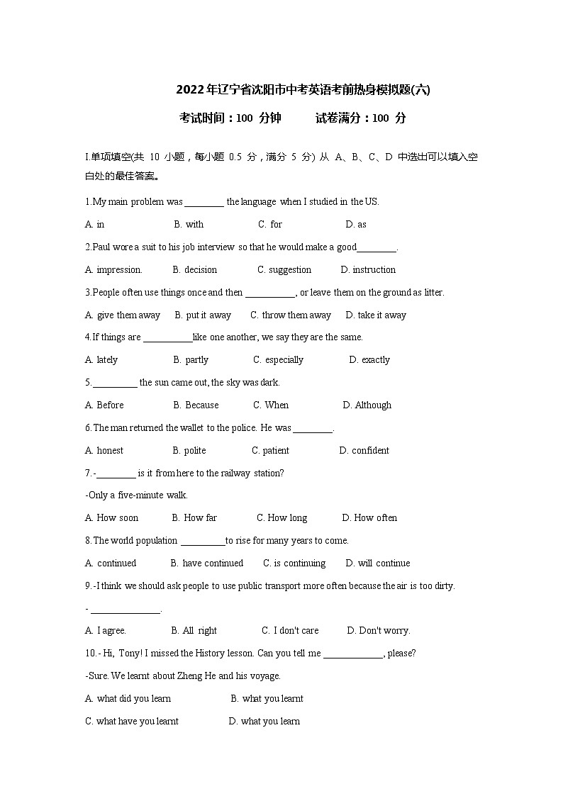 2022年辽宁省沈阳市中考英语考前热身模拟题（六）（无答案）第1页