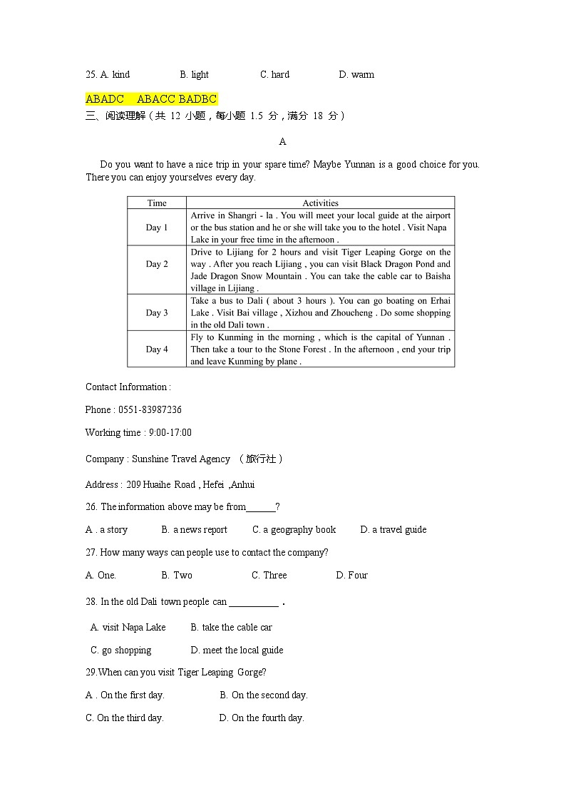 2022年辽宁省沈阳市中考英语考前热身模拟题（六）（无答案）第3页
