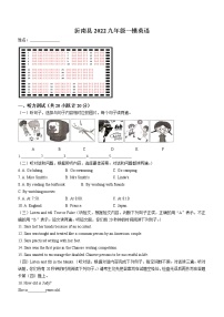 2022年山东省临沂市沂南县中考一模英语试题（无答案）