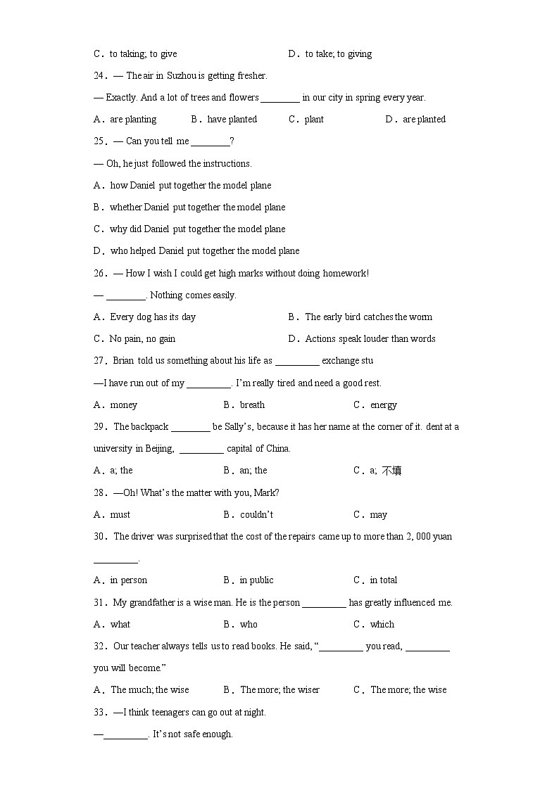 考前单项选择题专项练--2022年初中英语中考备考（一）（有答案）第3页