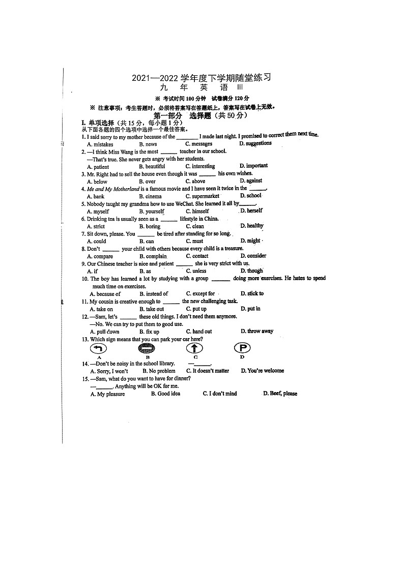 辽宁省铁岭部分学校2021-2022学年九年级下学期三模英语试卷（有答案）01