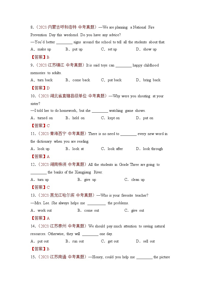 备战2022年中考中考必刷真题考前仿真训练+动词短语专项（有答案）第2页