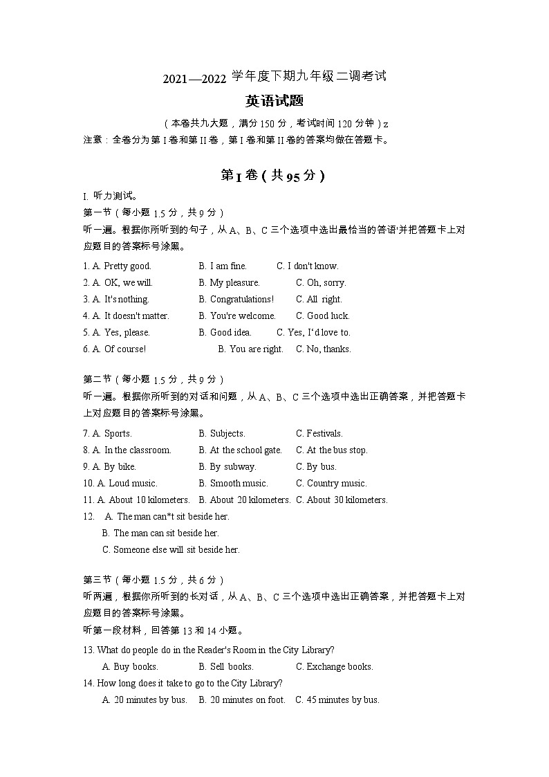 2022年重庆市渝中区九年级二调考试英语试题（有答案）01