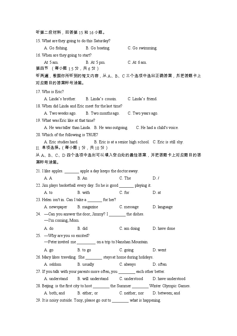 2022年重庆市渝中区九年级二调考试英语试题（有答案）02