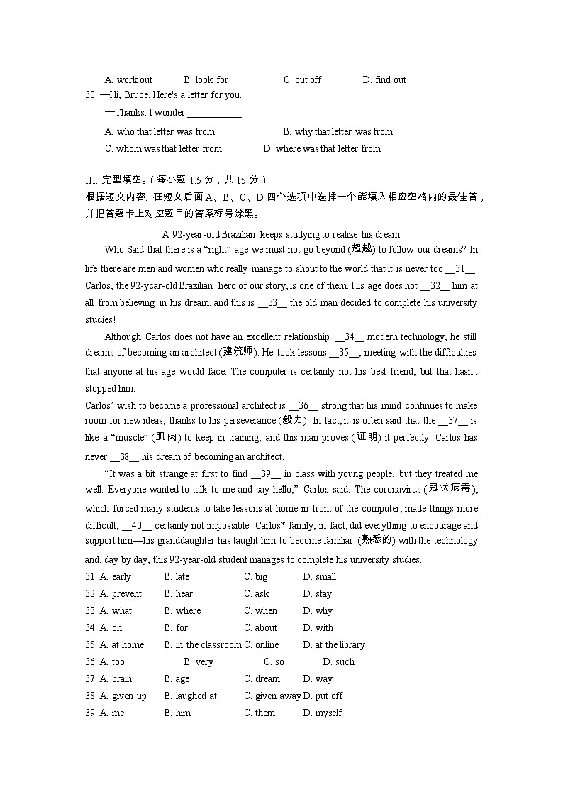 2022年重庆市渝中区九年级二调考试英语试题（有答案）03