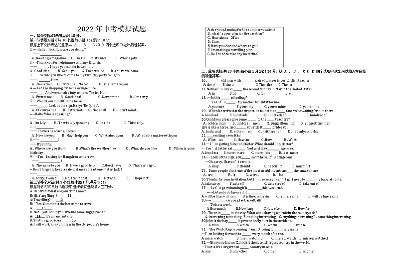 2022年西藏拉萨市墨竹工卡县中学中考模拟英语试题（无答案）01