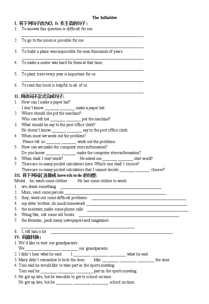 2022年初中英语语法专项练习+动词不定式（无答案）01