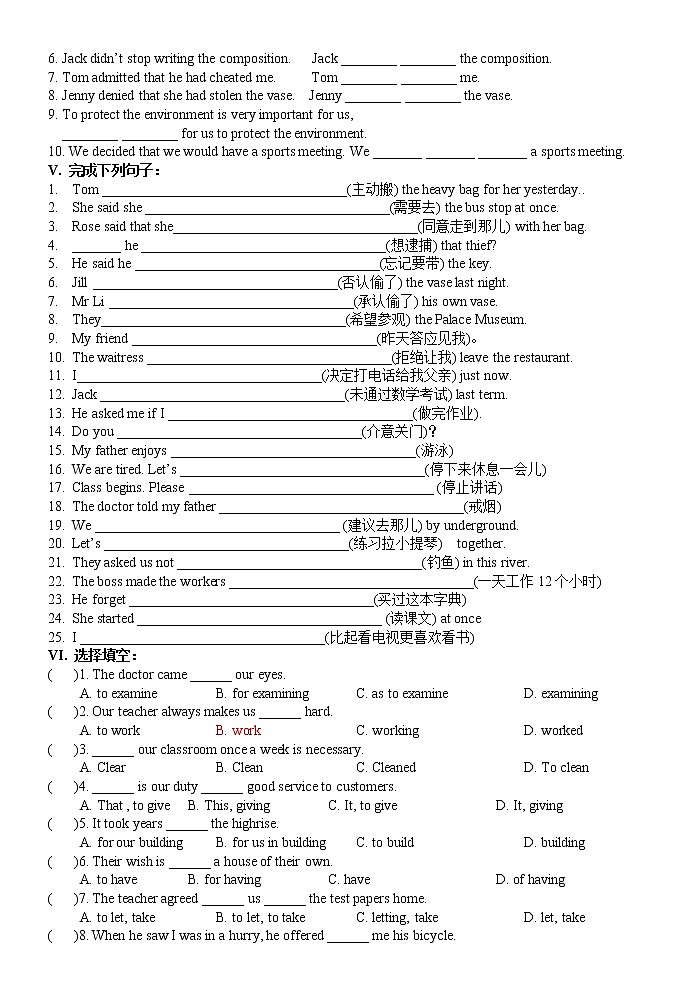 2022年初中英语语法专项练习+动词不定式（无答案）02