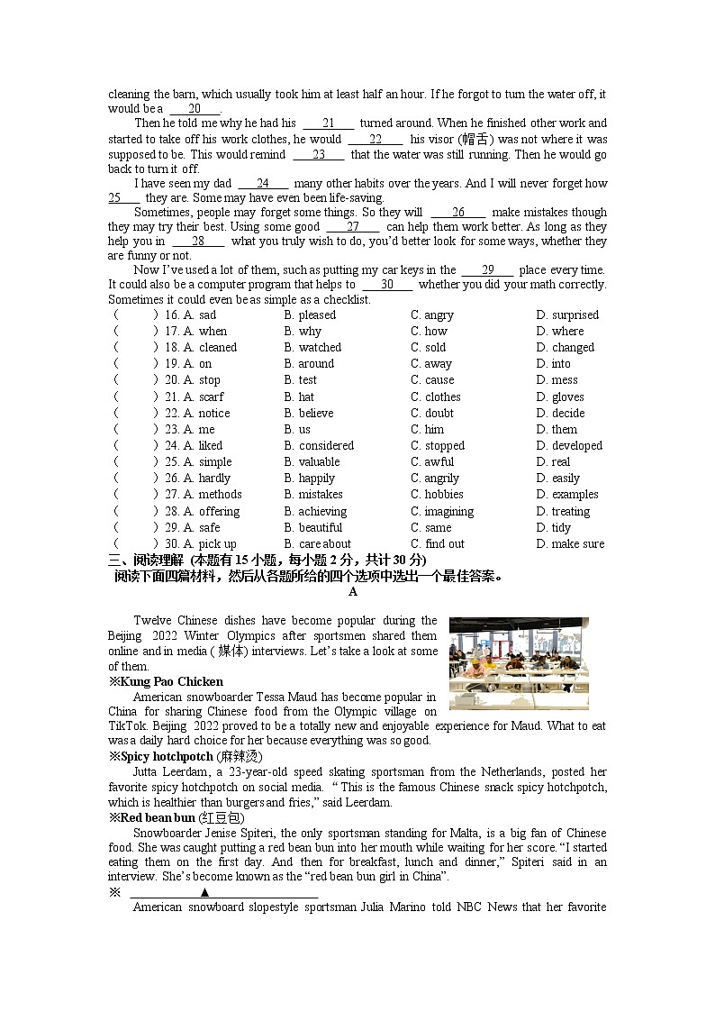 2022年浙江省英语中考模拟试题（有答案）第2页