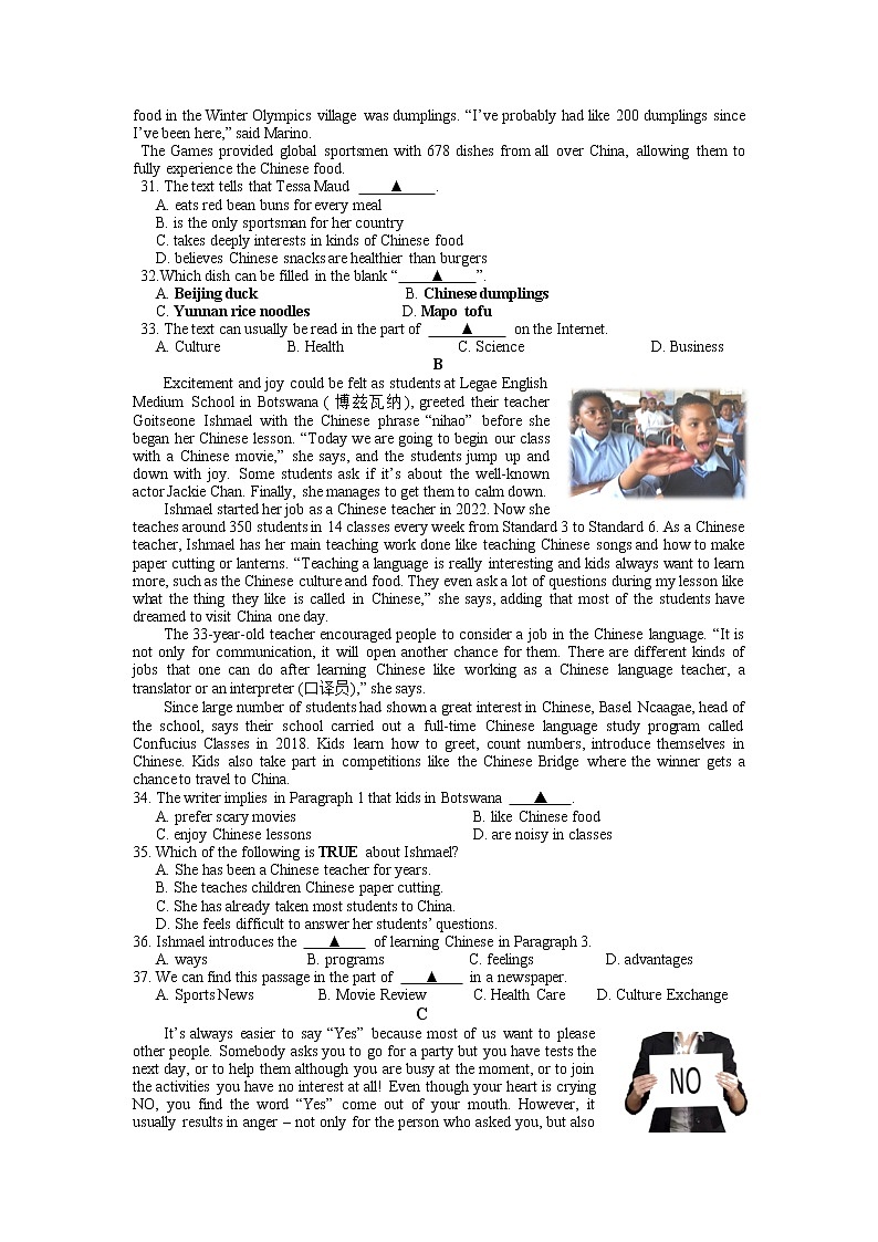 2022年浙江省英语中考模拟试题（有答案）第3页