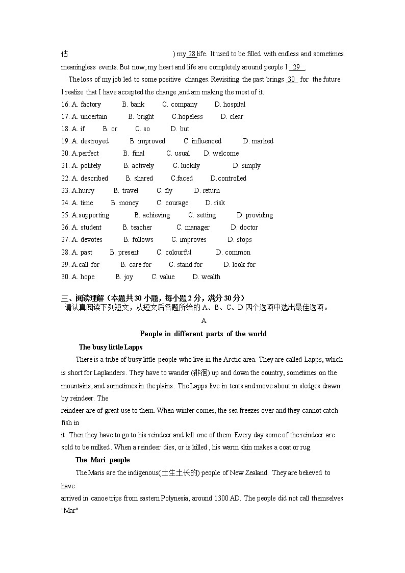 2022年江苏省南通中考英语模拟试卷（无答案）第3页