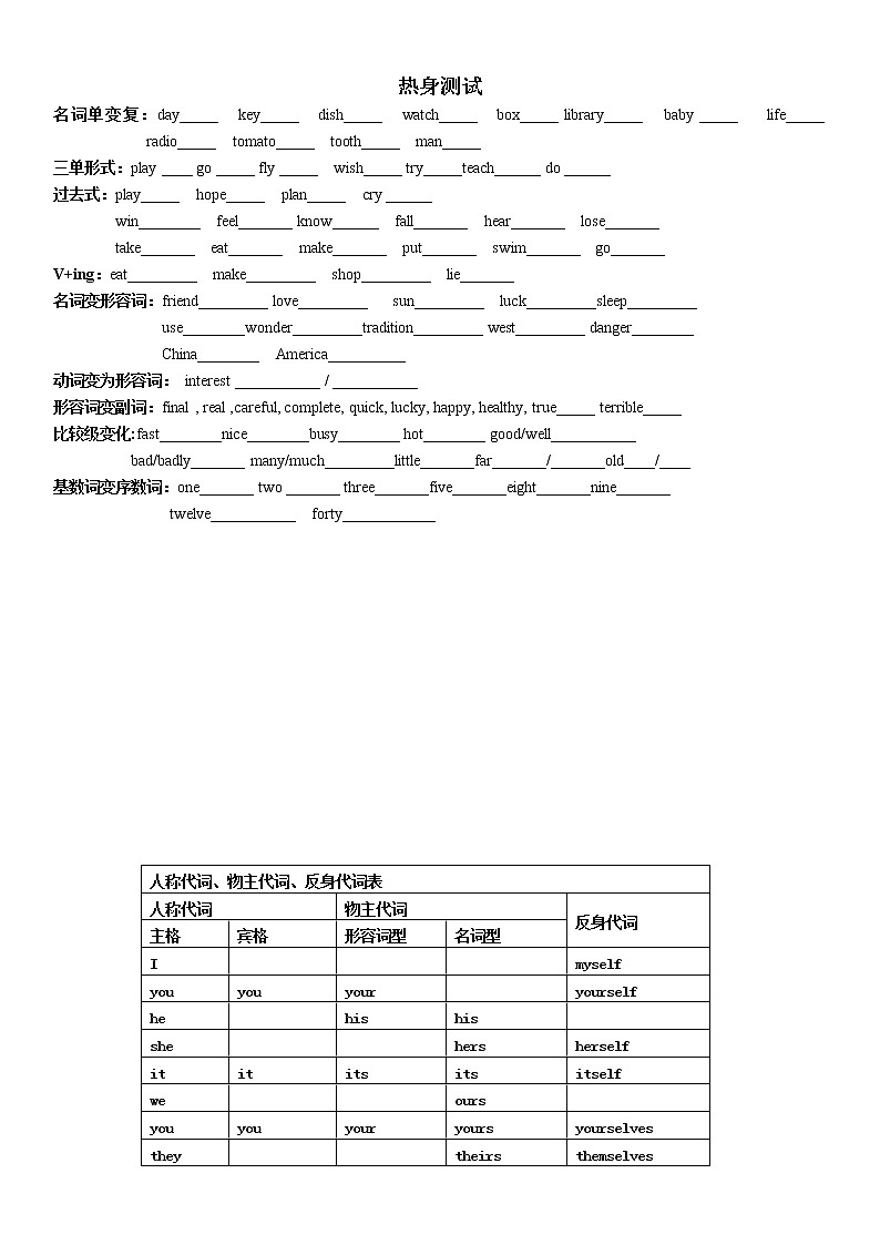 2022年河北中考英语专题：词语应用（答题技巧与配套练习）（无答案）第2页