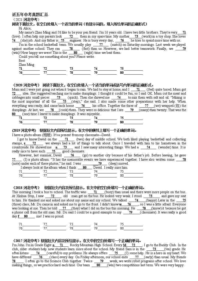 2022年河北中考英语专题：词语应用（答题技巧与配套练习）（无答案）第3页