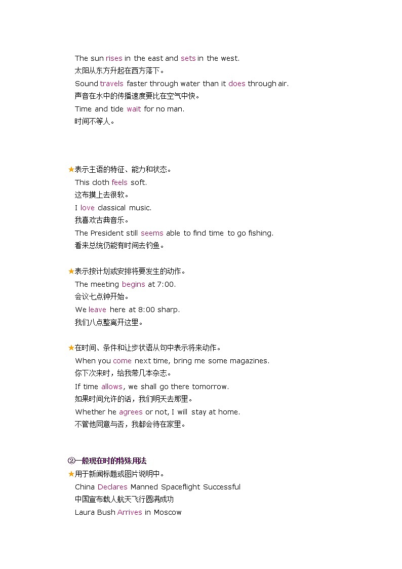 2022年中考英语语法讲解汇总（有答案）练习题第2页