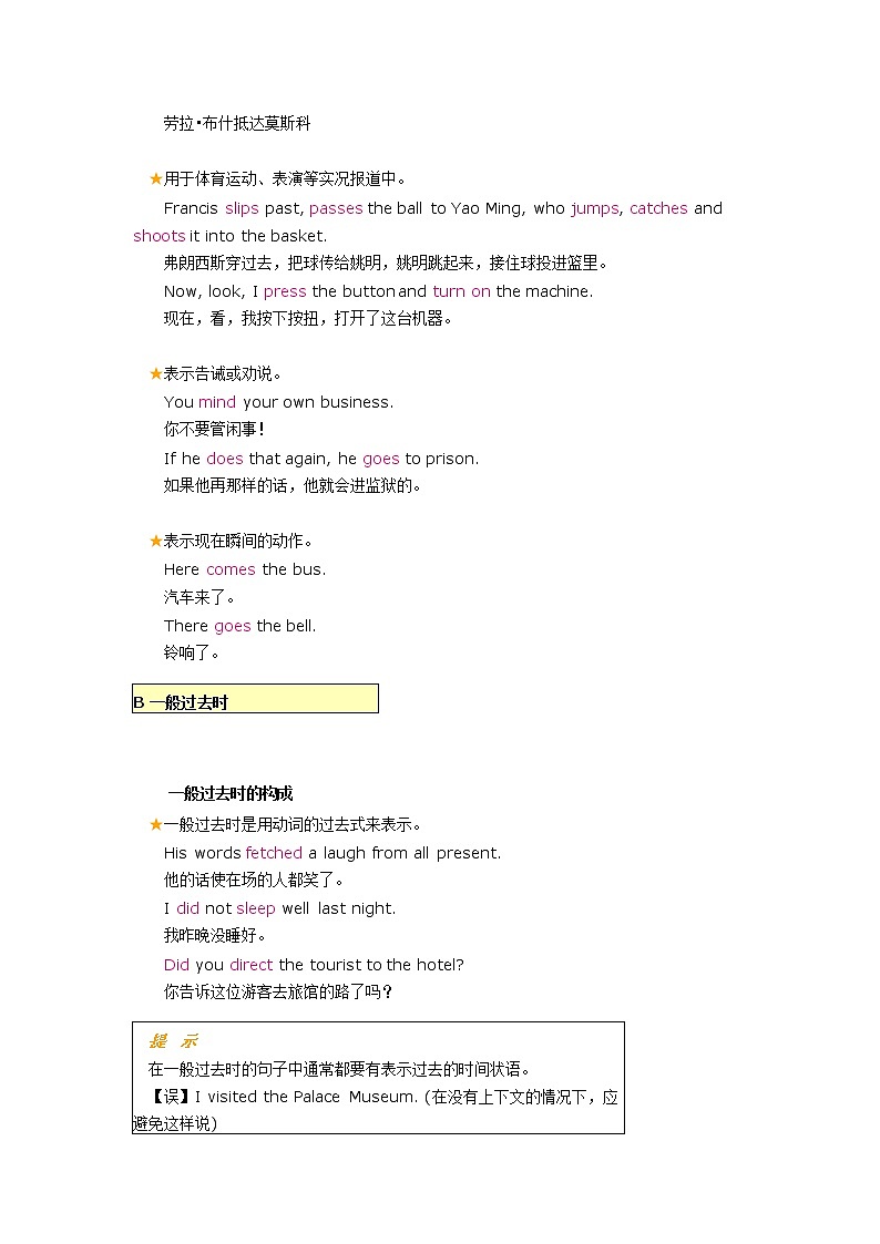 2022年中考英语语法讲解汇总（有答案）练习题第3页