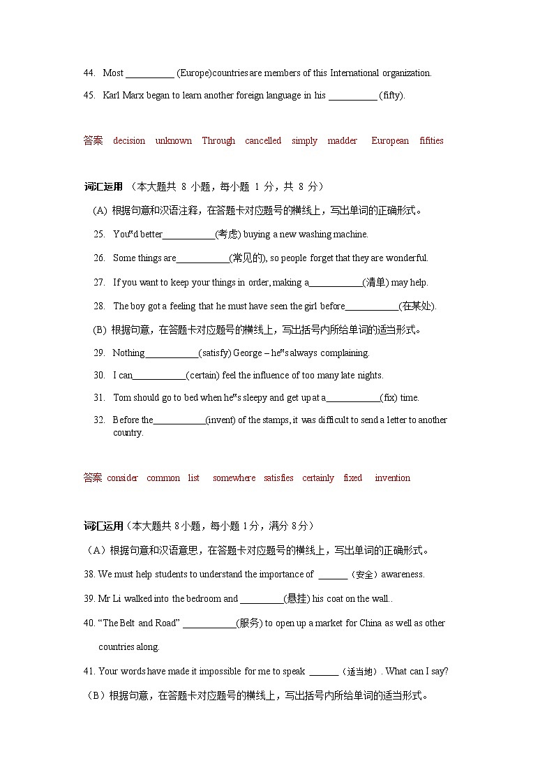 2021年牛津译林版英语中考模拟卷基础题整理+词汇和动词填空（有答案）第2页