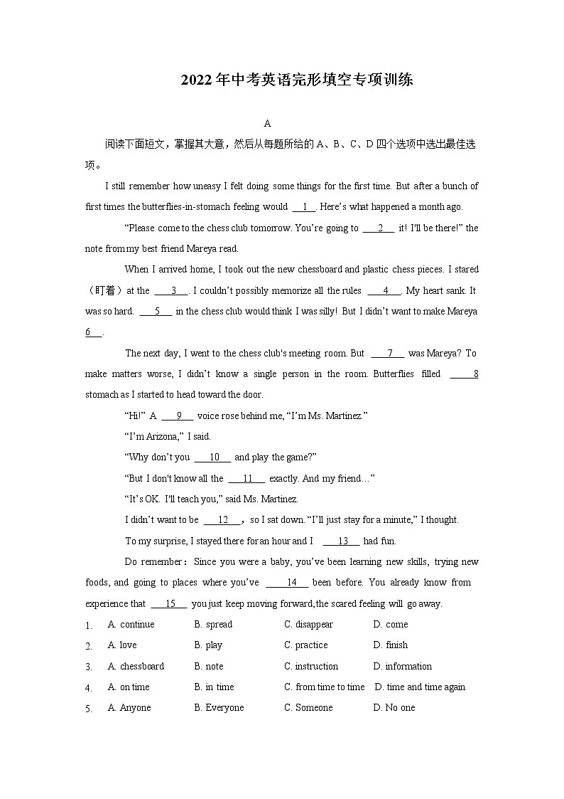 2022年中考英语完形填空专项练习（一）（有答案）第1页
