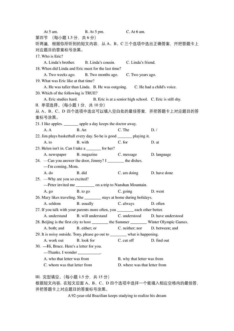 2022年重庆市渝中区中考英语二模试卷（含答案）第2页