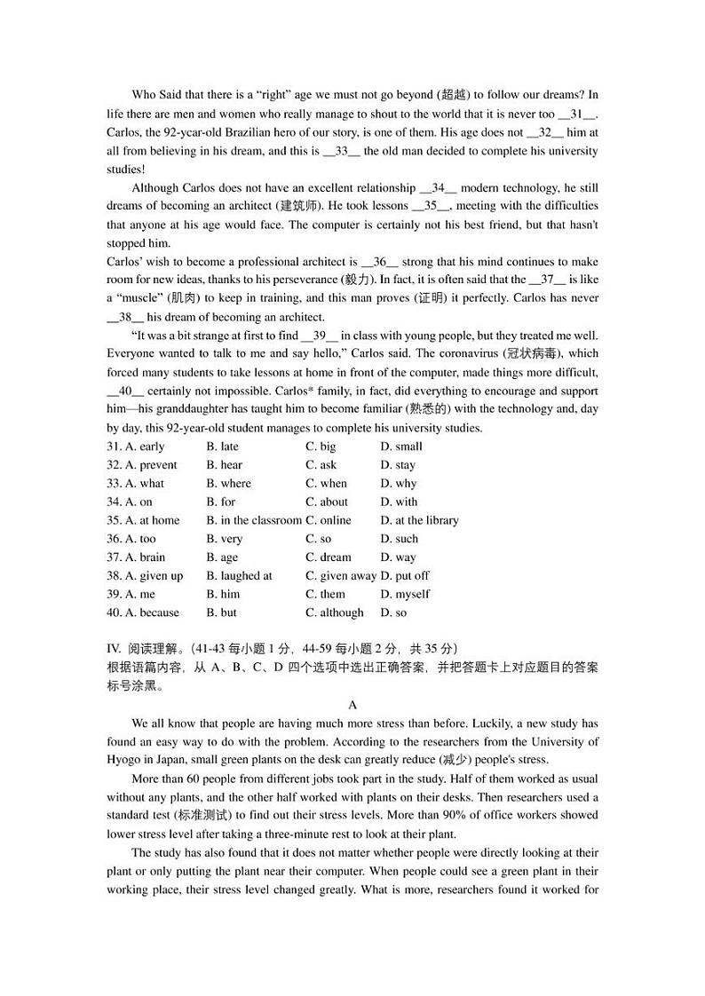 2022年重庆市渝中区中考英语二模试卷（含答案）第3页