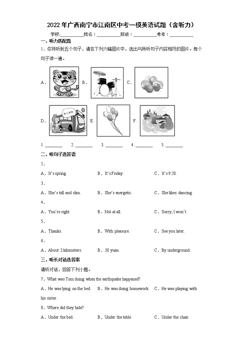 2022年广西南宁市江南区中考一模英语试题(word版含答案)01