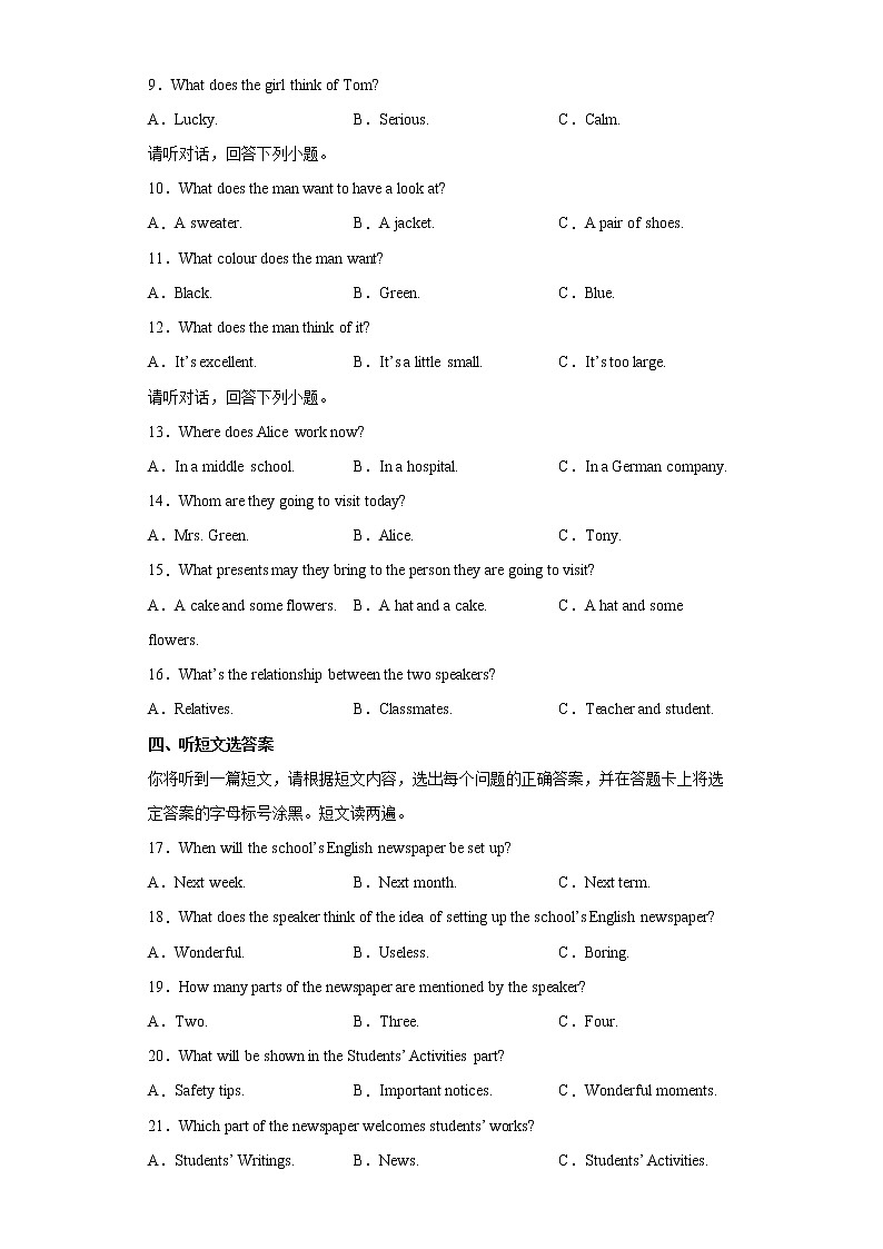 2022年广西南宁市江南区中考一模英语试题(word版含答案)02