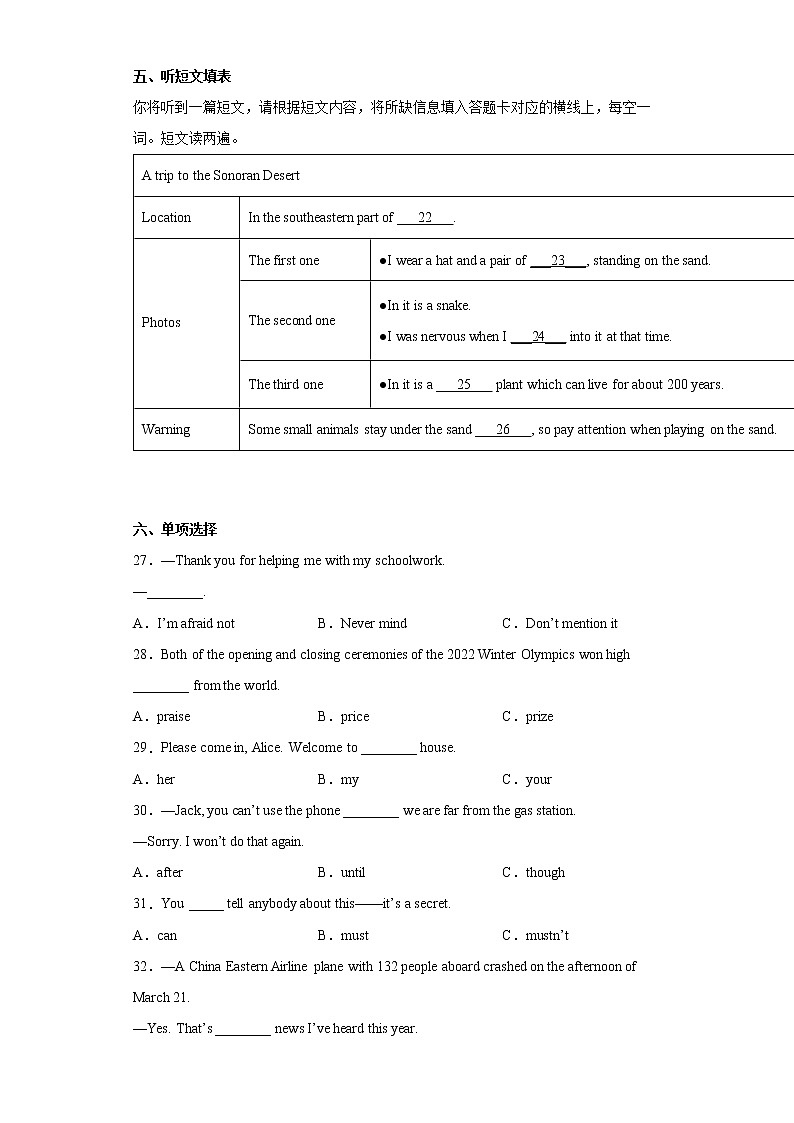 2022年广西南宁市江南区中考一模英语试题(word版含答案)03